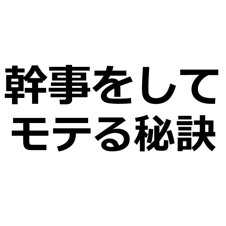 デートの約束 合コンのお誘いを断られたときこそ 女性と2人で会う機会を楽勝に増やすチャンスである驚きの背景