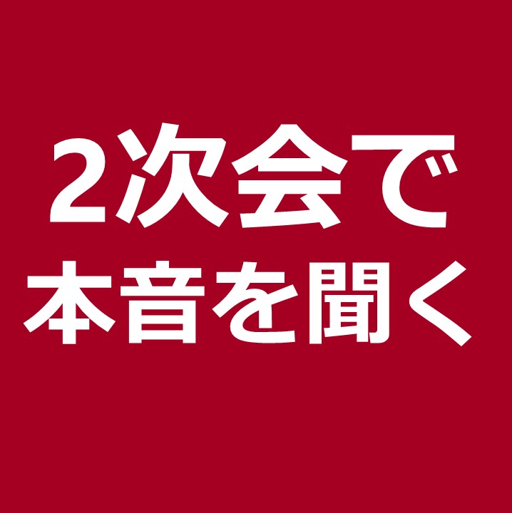 合コンの2次会で盛り上がる 10円玉ゲーム を楽しむ方法